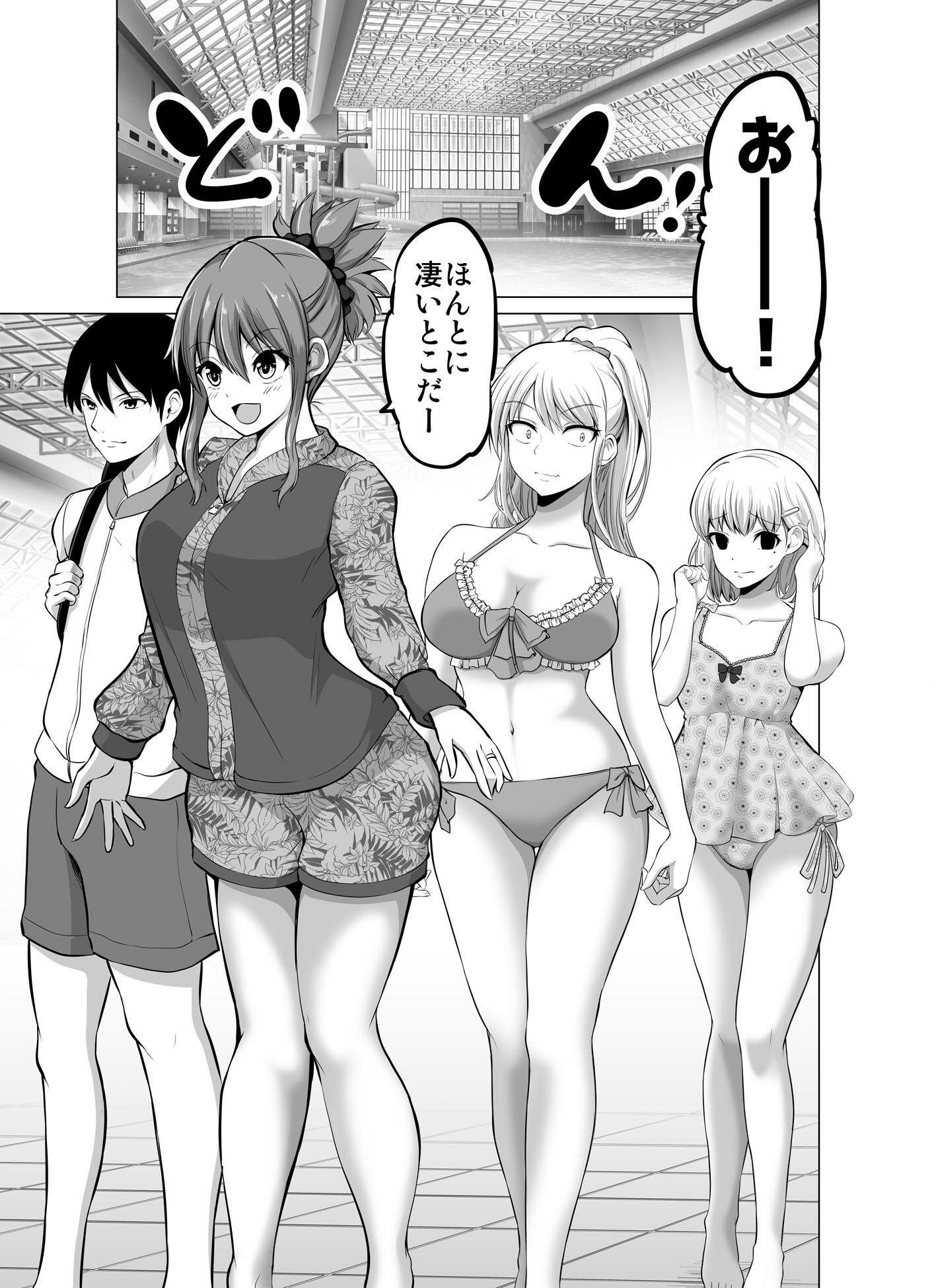 防御力ゼロの嫁16 サンプル4ページ目