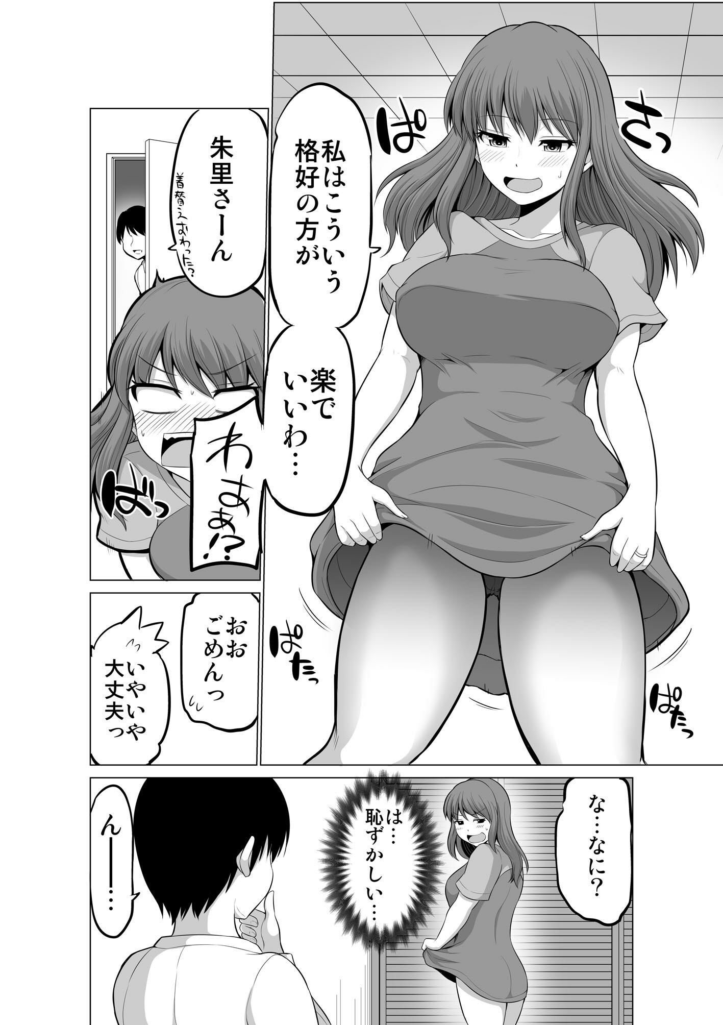 防御力ゼロの嫁16 サンプル5ページ目