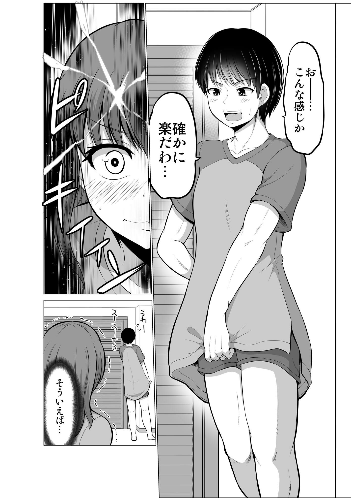防御力ゼロの嫁16 サンプル6ページ目