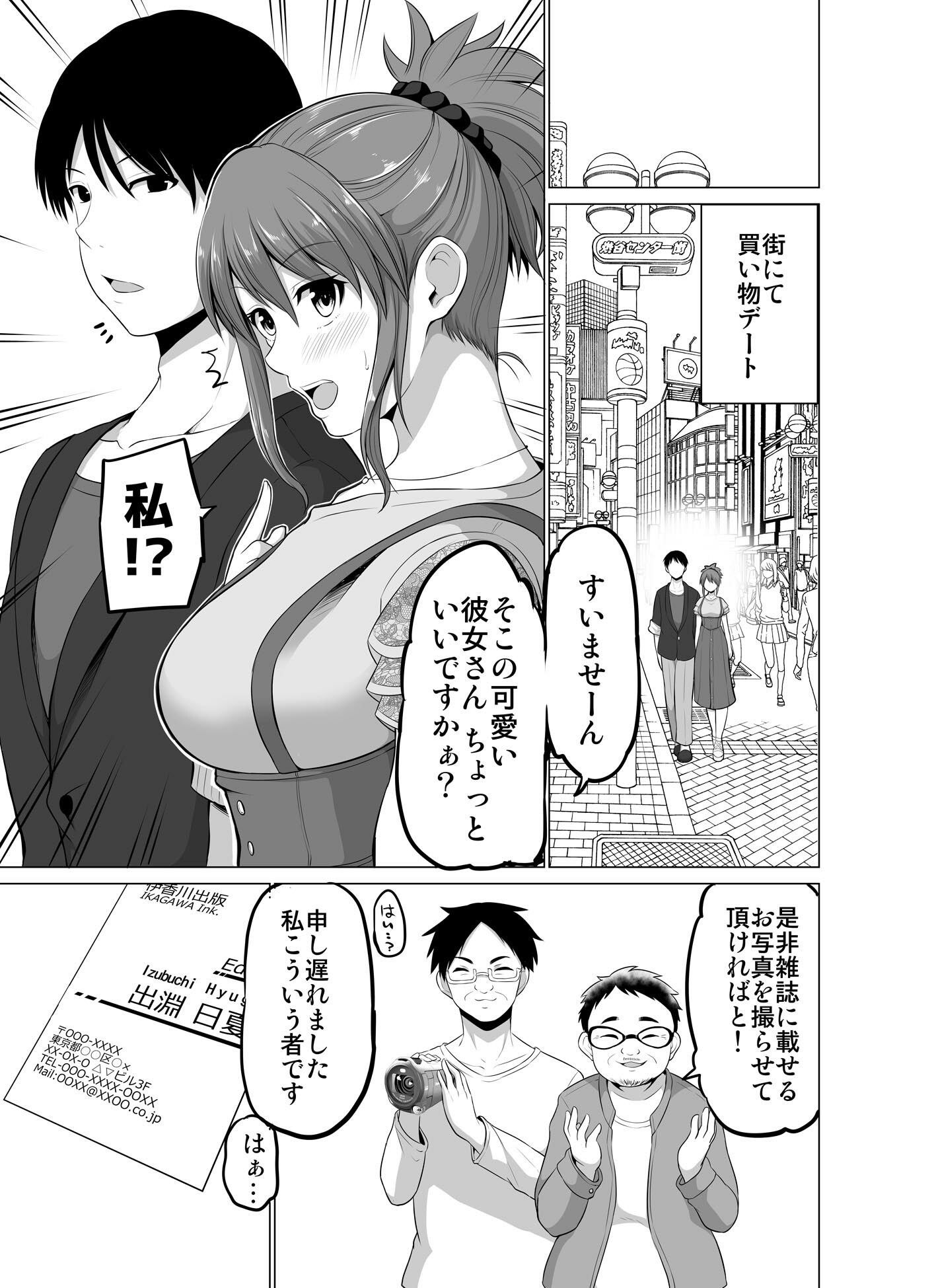 防御力ゼロの嫁16 サンプル7ページ目