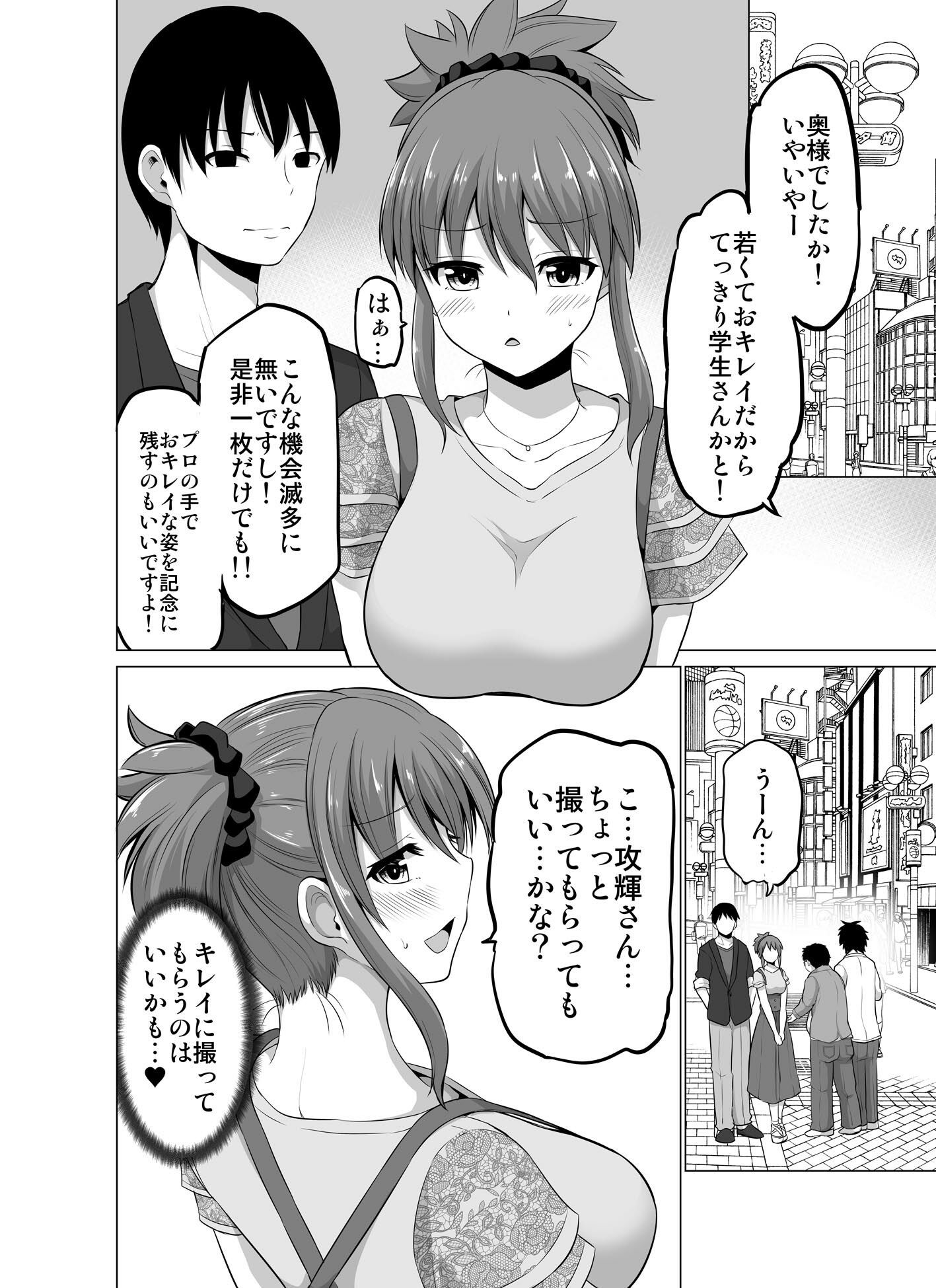 防御力ゼロの嫁16 サンプル8ページ目