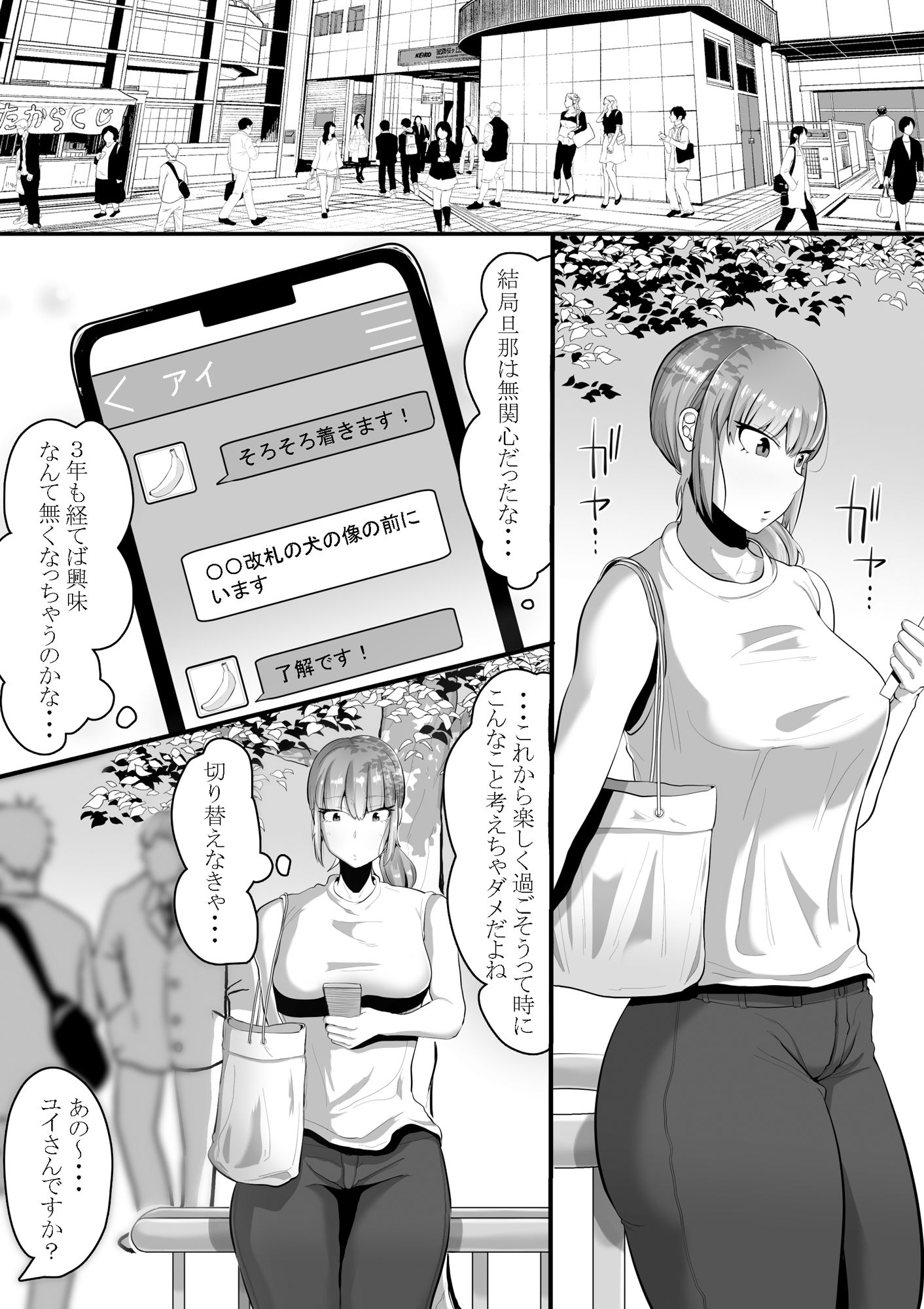 私をアイシテくれるのは サンプル1ページ目