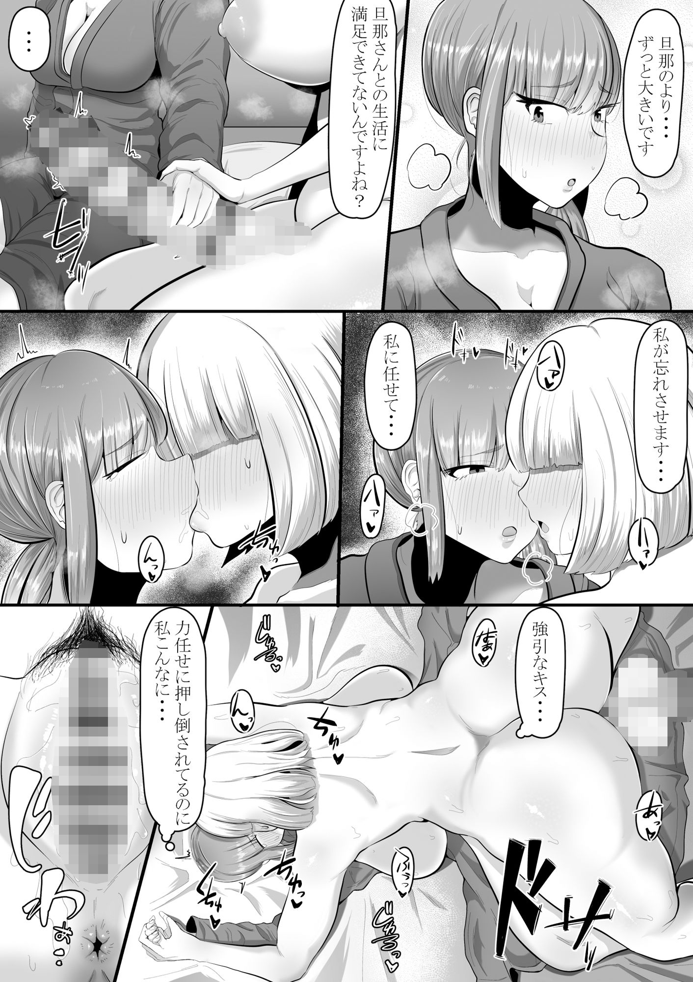 私をアイシテくれるのは サンプル3ページ目