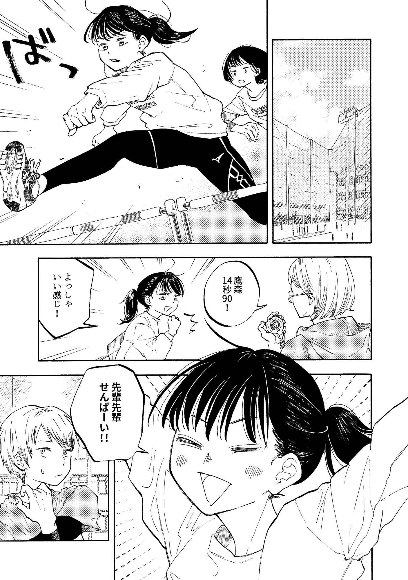 先輩の■■■■の■食べさせてください サンプル2ページ目