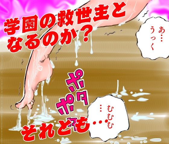 女教師迎撃せり 〜最後のエモノ〜 サンプル5ページ目