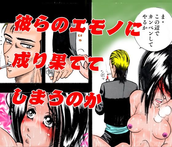 女教師迎撃せり 〜最後のエモノ〜 サンプル6ページ目