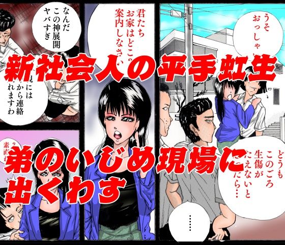 女教師迎撃せり 〜最後のエモノ〜 サンプル8ページ目
