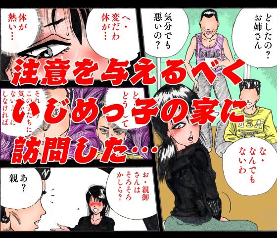 女教師迎撃せり 〜最後のエモノ〜 サンプル9ページ目