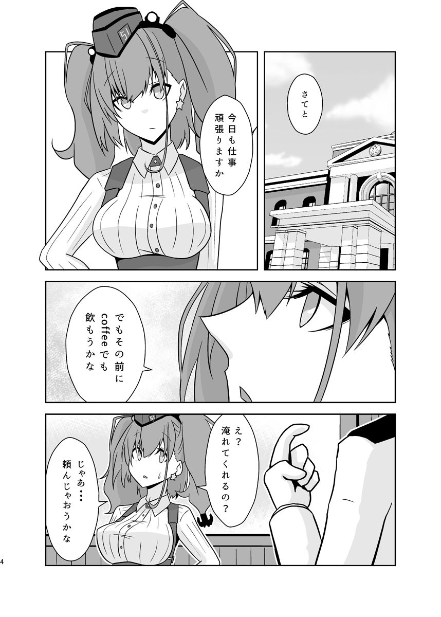 笑ってアトランタ サンプル1ページ目