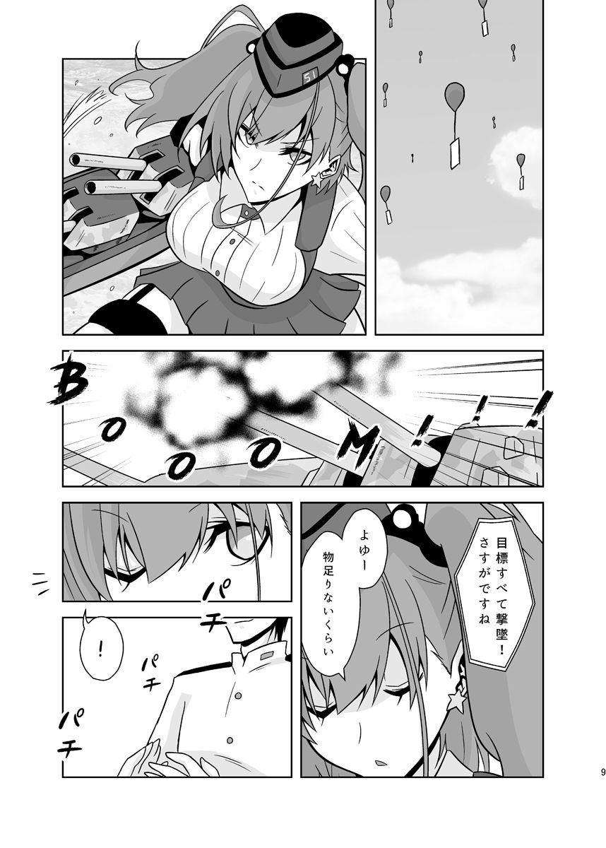 笑ってアトランタ サンプル3ページ目