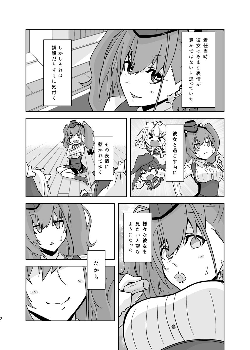 笑ってアトランタ サンプル5ページ目