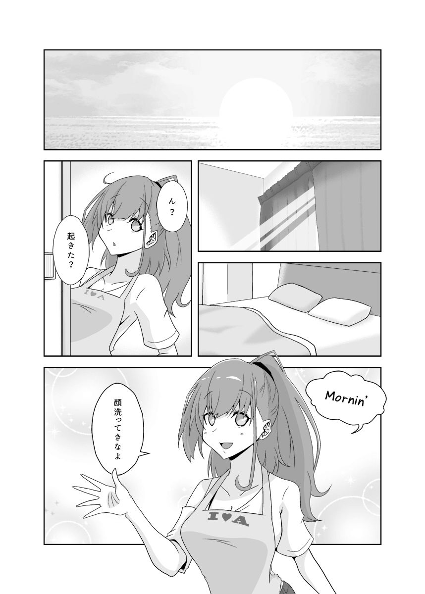 笑うな提督さん サンプル1ページ目