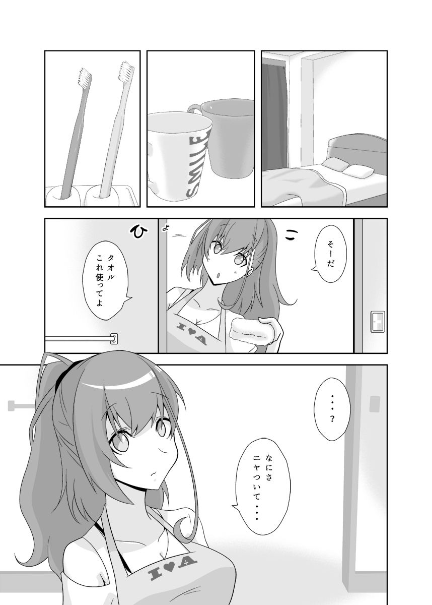 笑うな提督さん サンプル2ページ目