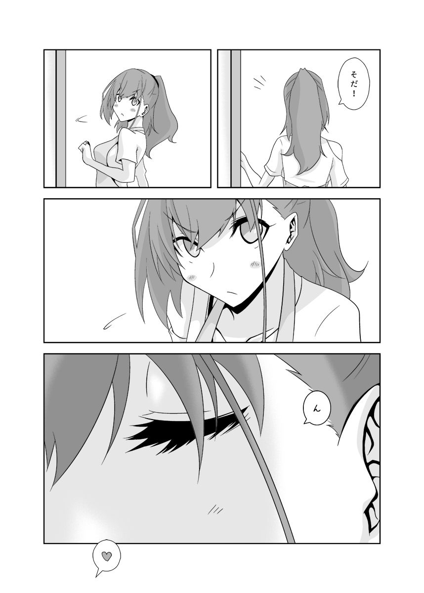 笑うな提督さん サンプル3ページ目