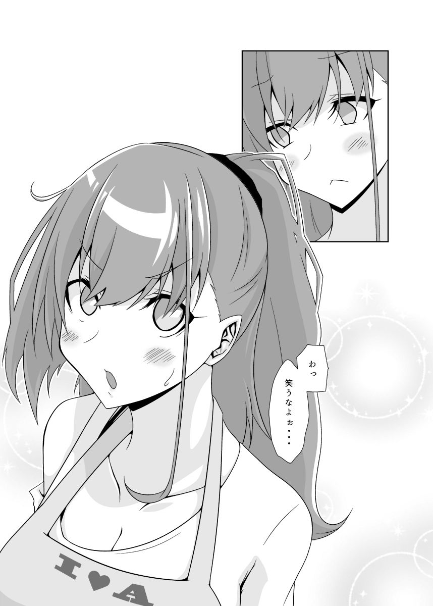 笑うな提督さん サンプル4ページ目