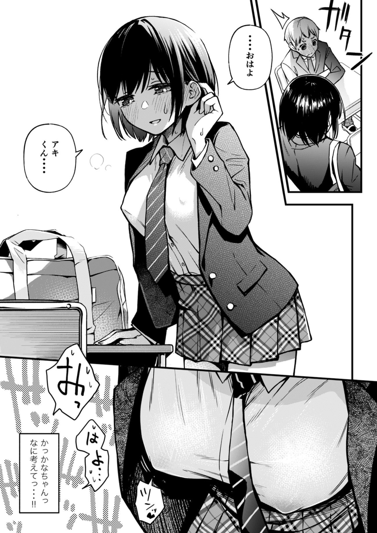 処女が童貞との初体験で目覚めちゃう話 サンプル6ページ目