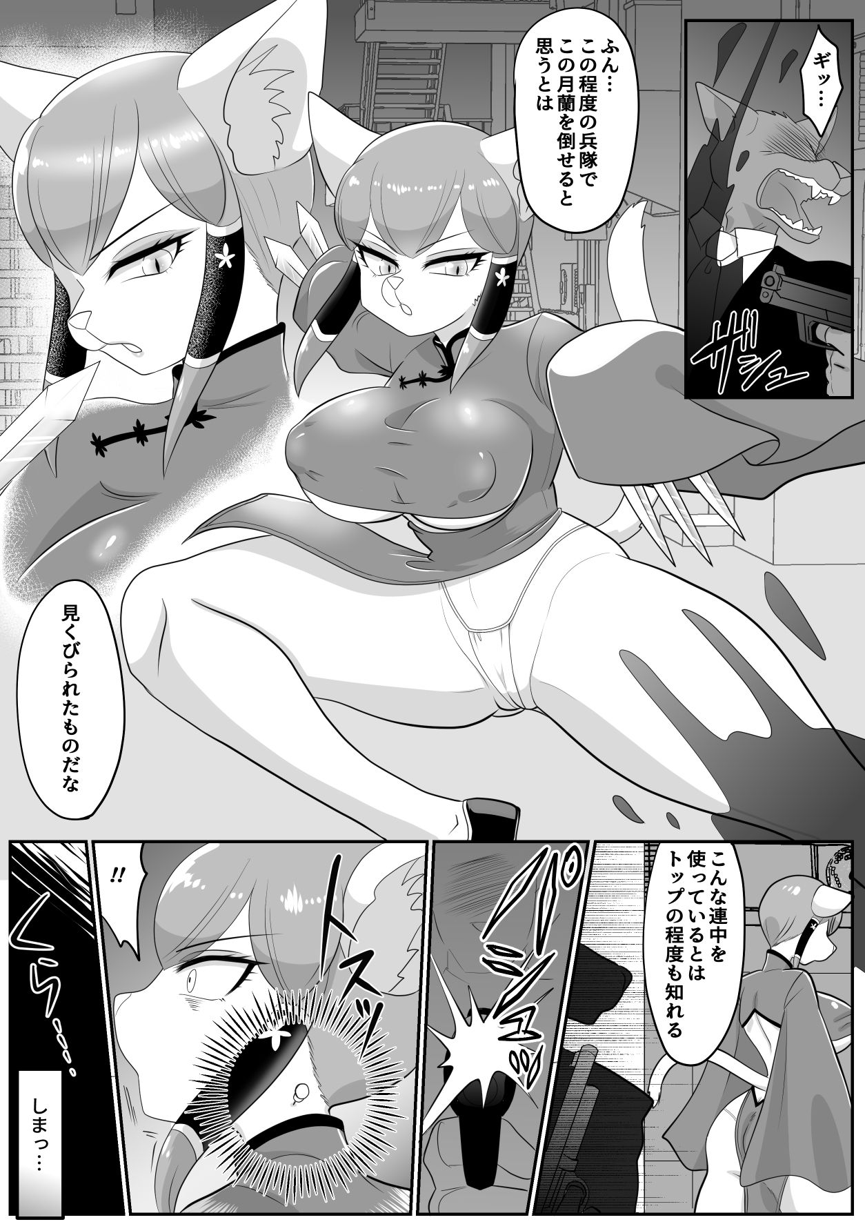 淫・姦・拘・束 サンプル1ページ目