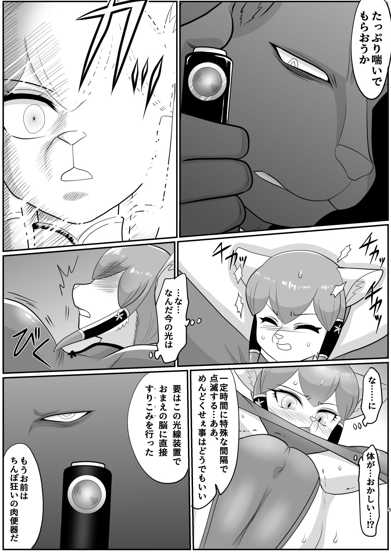 淫・姦・拘・束 サンプル3ページ目
