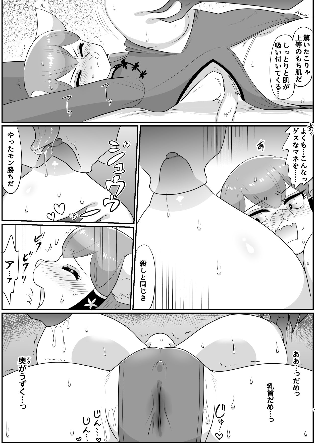 淫・姦・拘・束 サンプル4ページ目