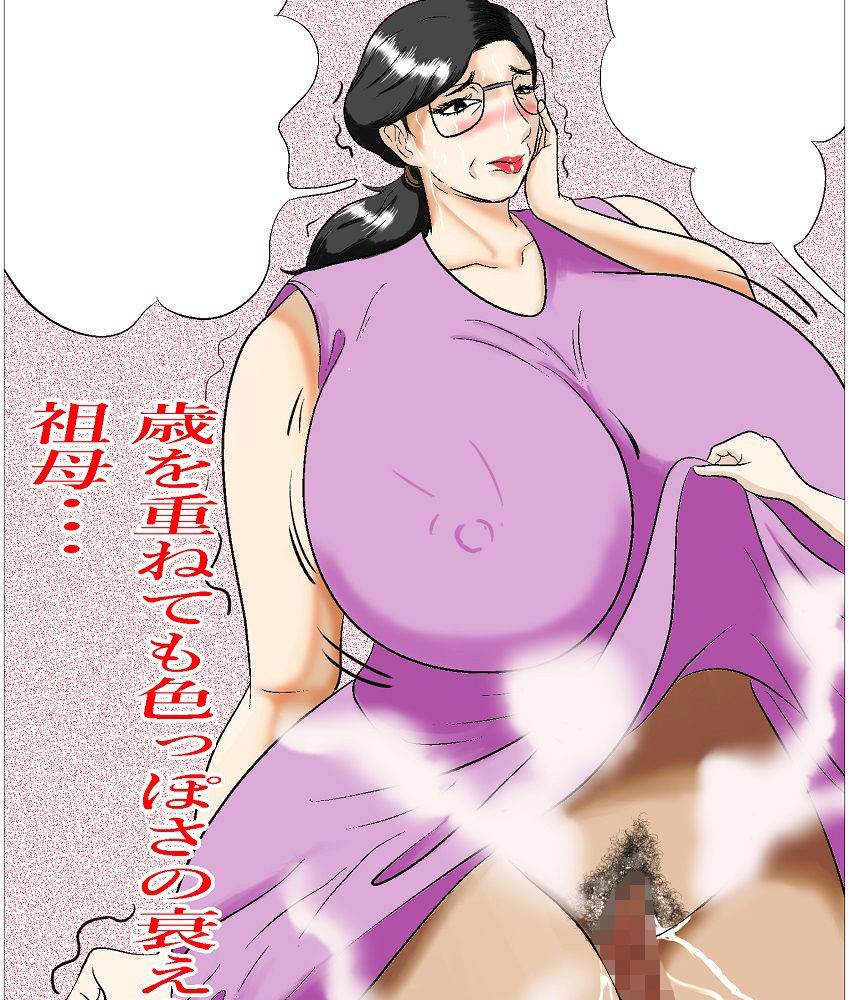 おばあちゃんとの夏休み サンプル1ページ目