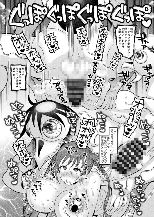 堕散る華 桜編 弐 サンプル6ページ目