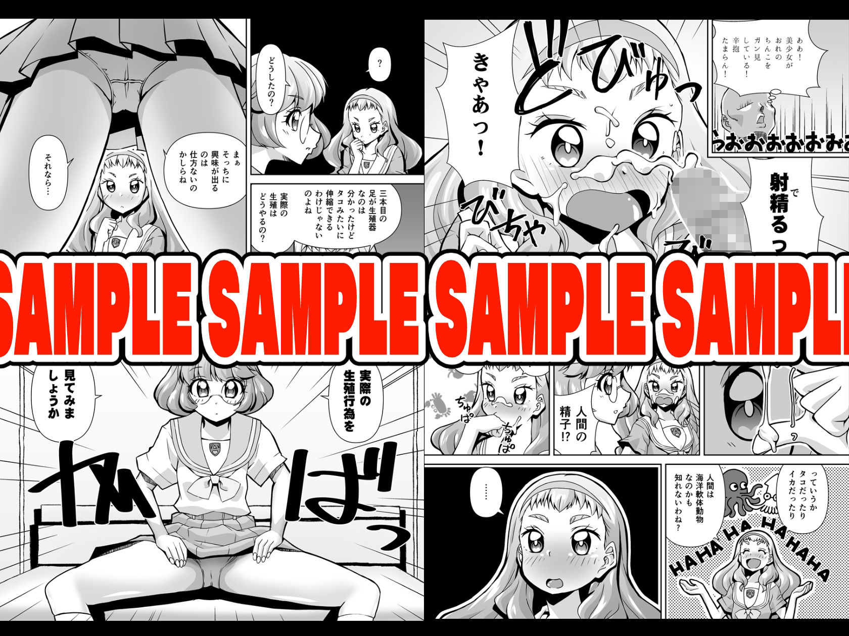 三本目の脚に興味津々なローラに博識みのりんが実践授業をする本。 サンプル1ページ目