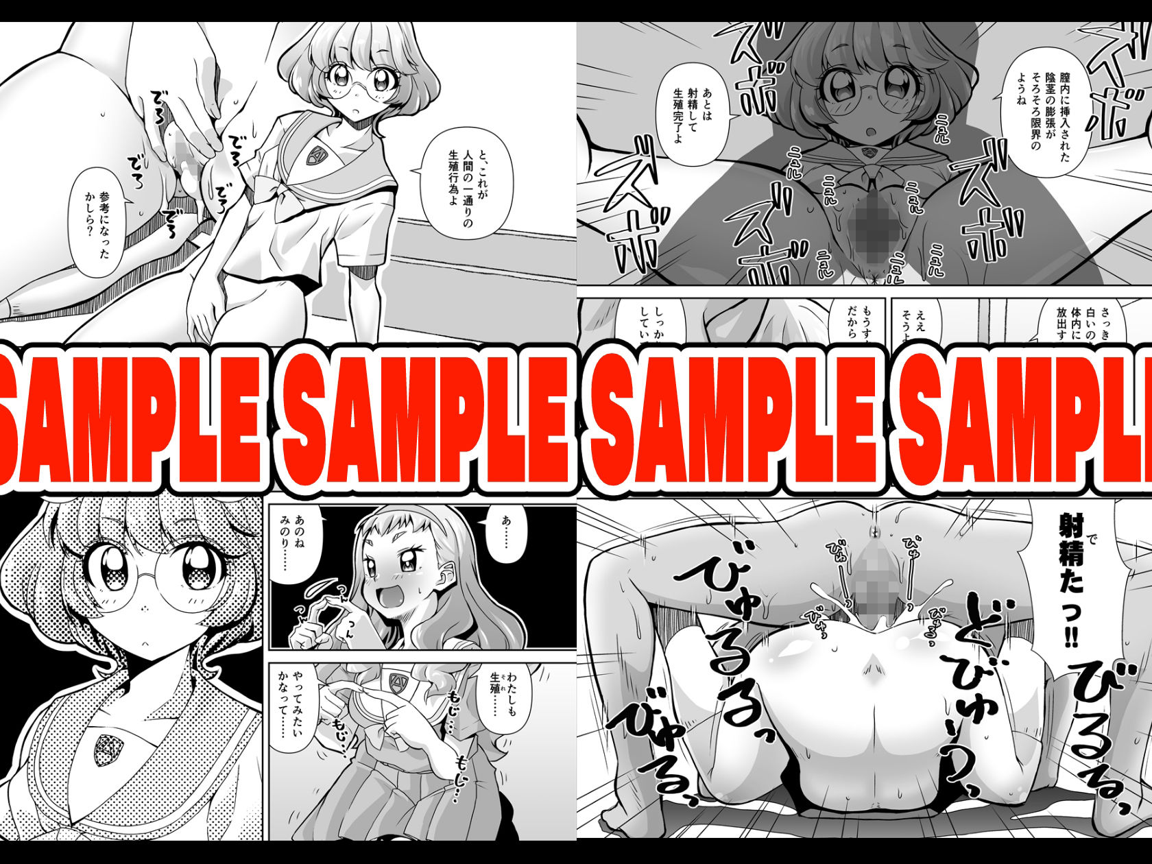 三本目の脚に興味津々なローラに博識みのりんが実践授業をする本。 サンプル2ページ目