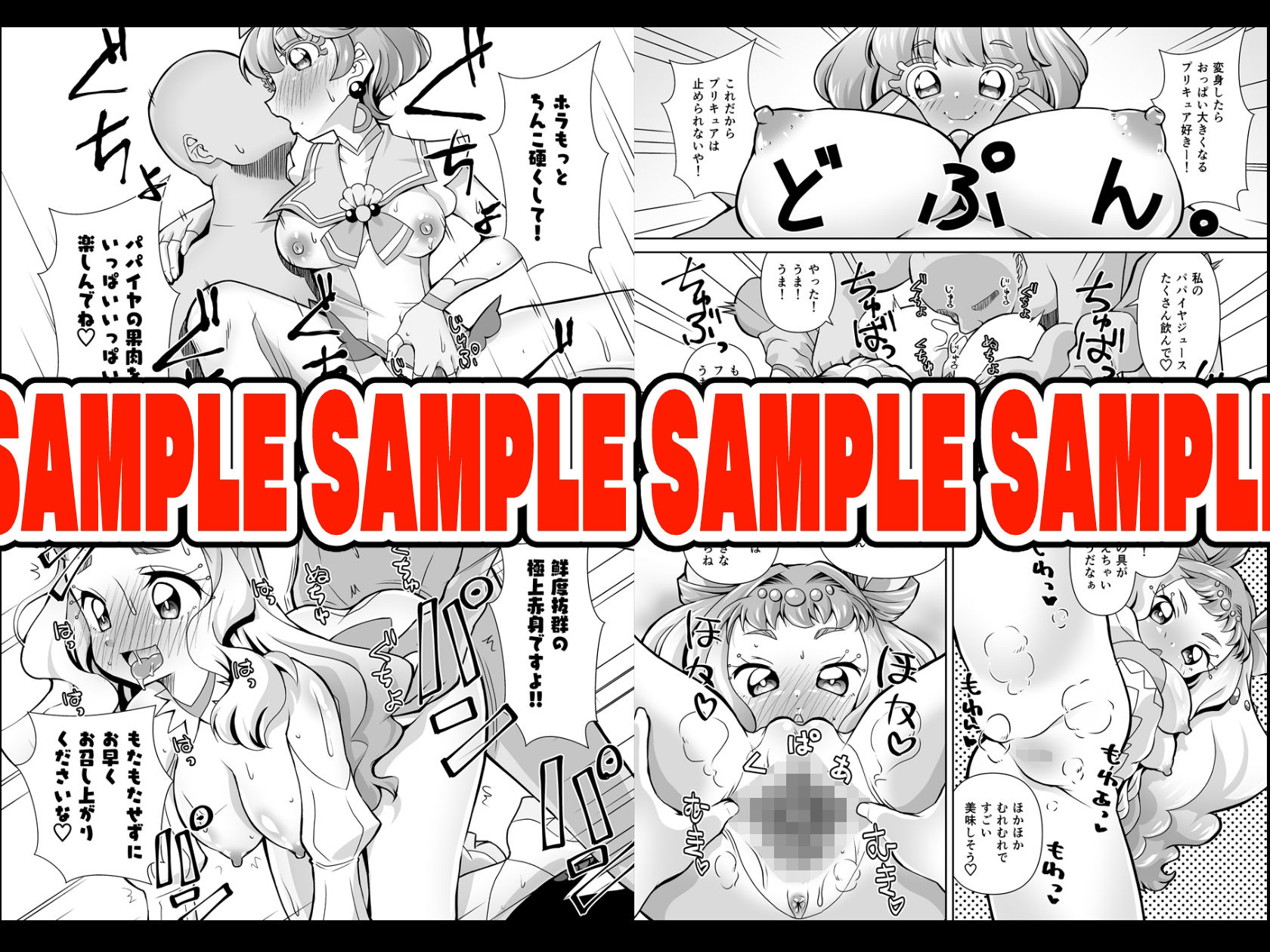 三本目の脚に興味津々なローラに博識みのりんが実践授業をする本。 サンプル4ページ目