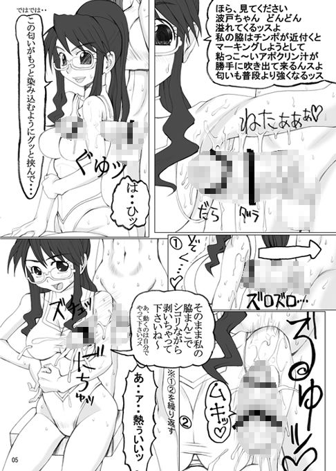 よろ サンプル2ページ目