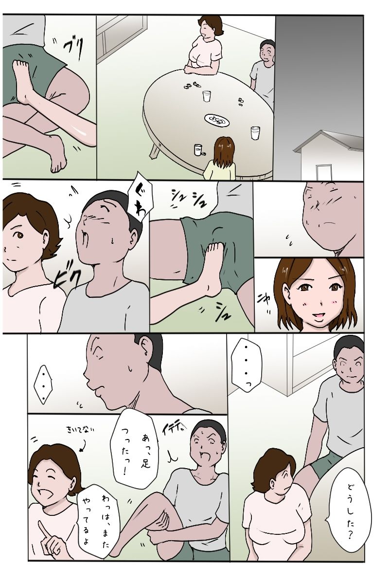 「夏休み私は田舎の叔父さんに犯●れに行く 最終話」 サンプル1ページ目