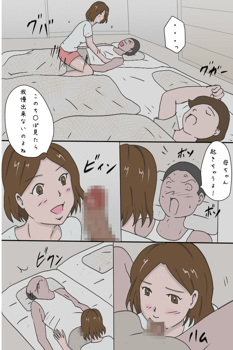 「夏休み私は田舎の叔父さんに犯●れに行く 最終話」 サンプル3ページ目