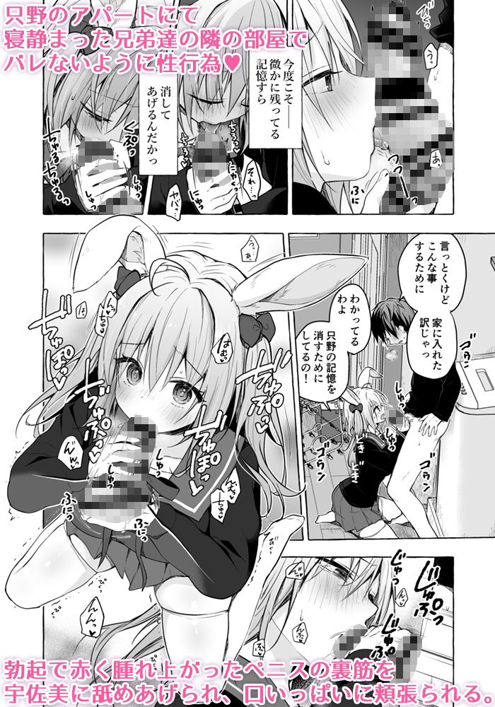 ニャンコロジ11 -宇佐美さんと秘密のアパート逢瀬- サンプル2ページ目