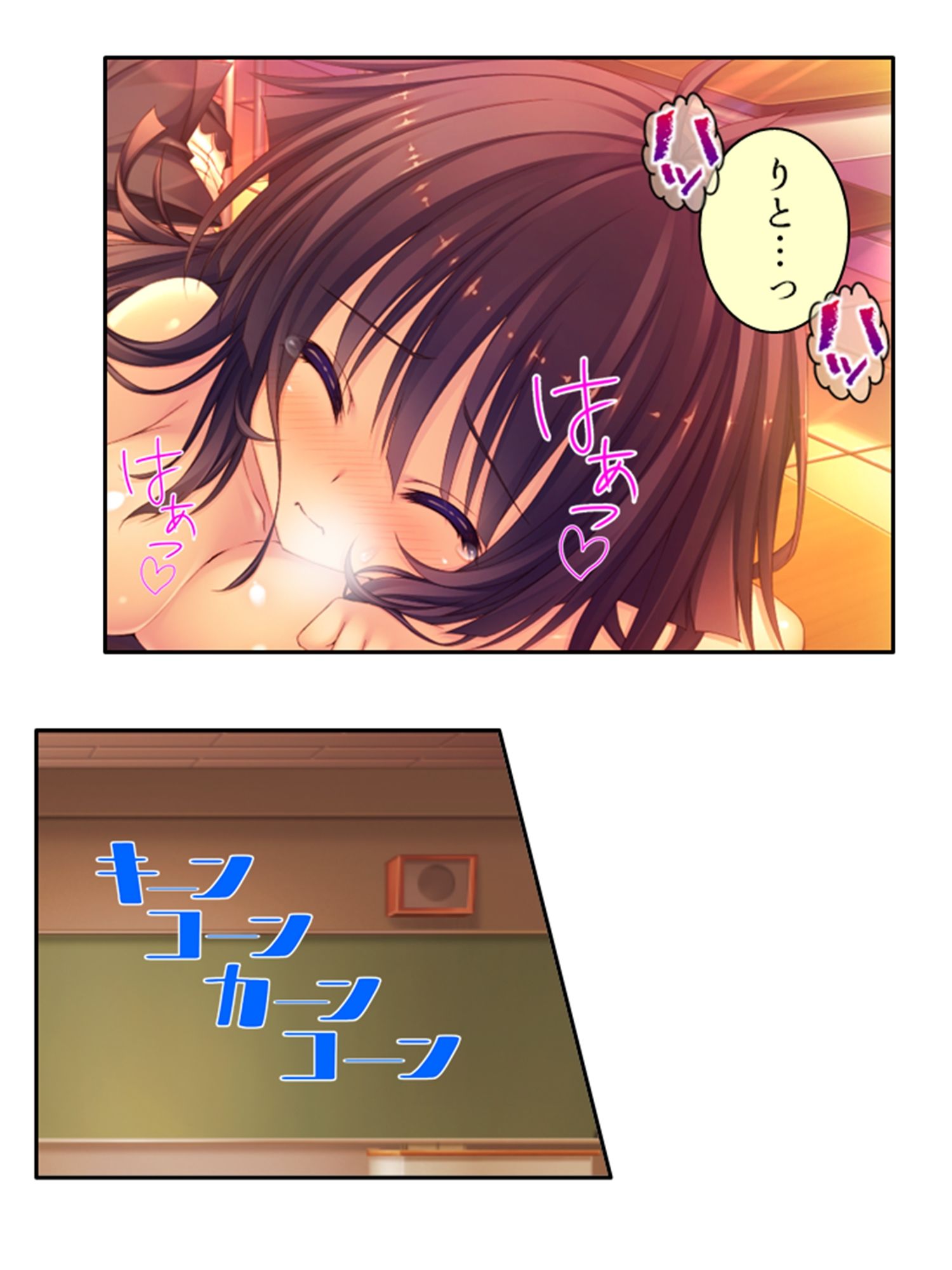 俺の精子は幸運の精子！？ 6巻 サンプル2ページ目