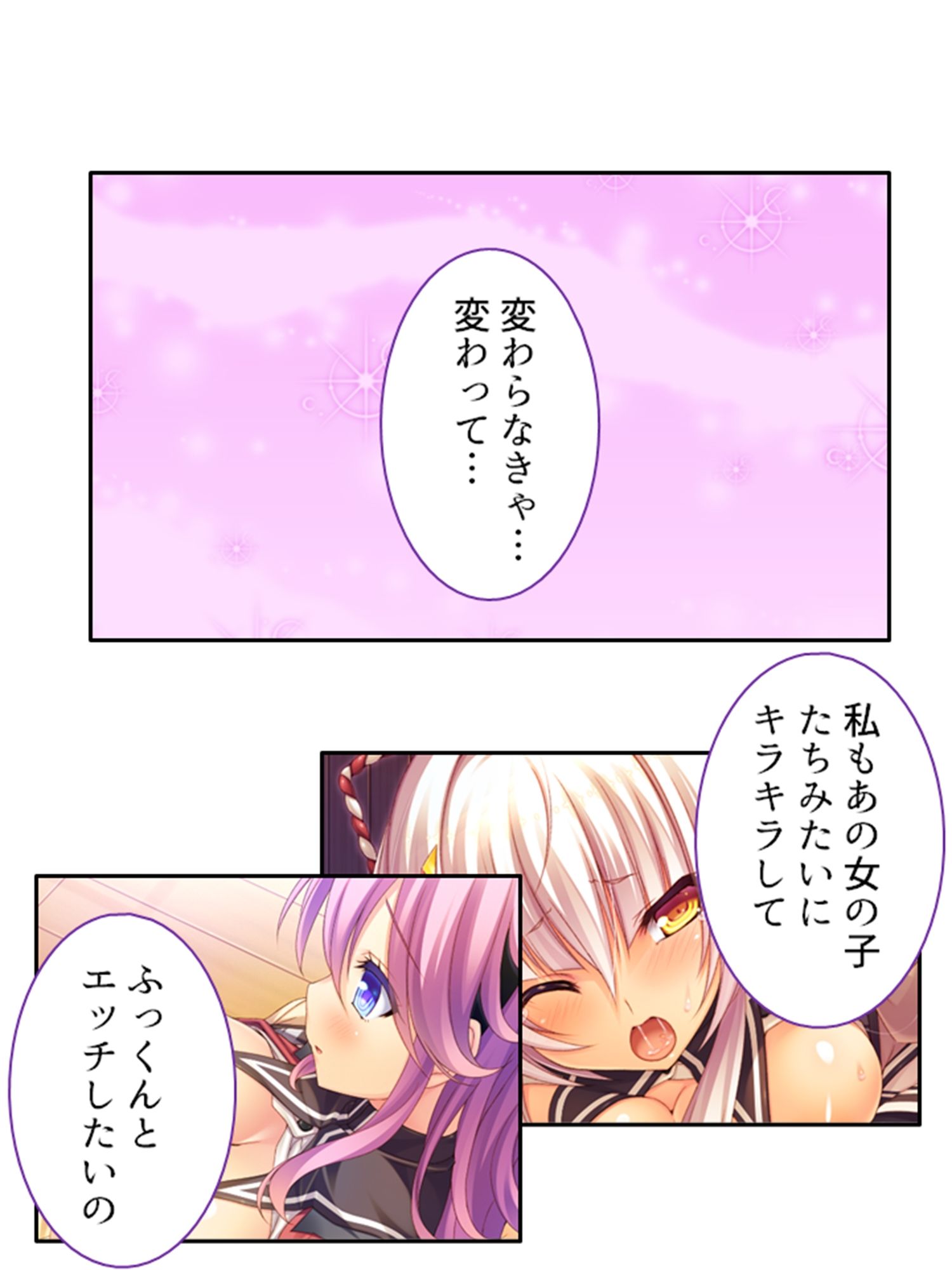俺の精子は幸運の精子！？ 6巻 サンプル4ページ目