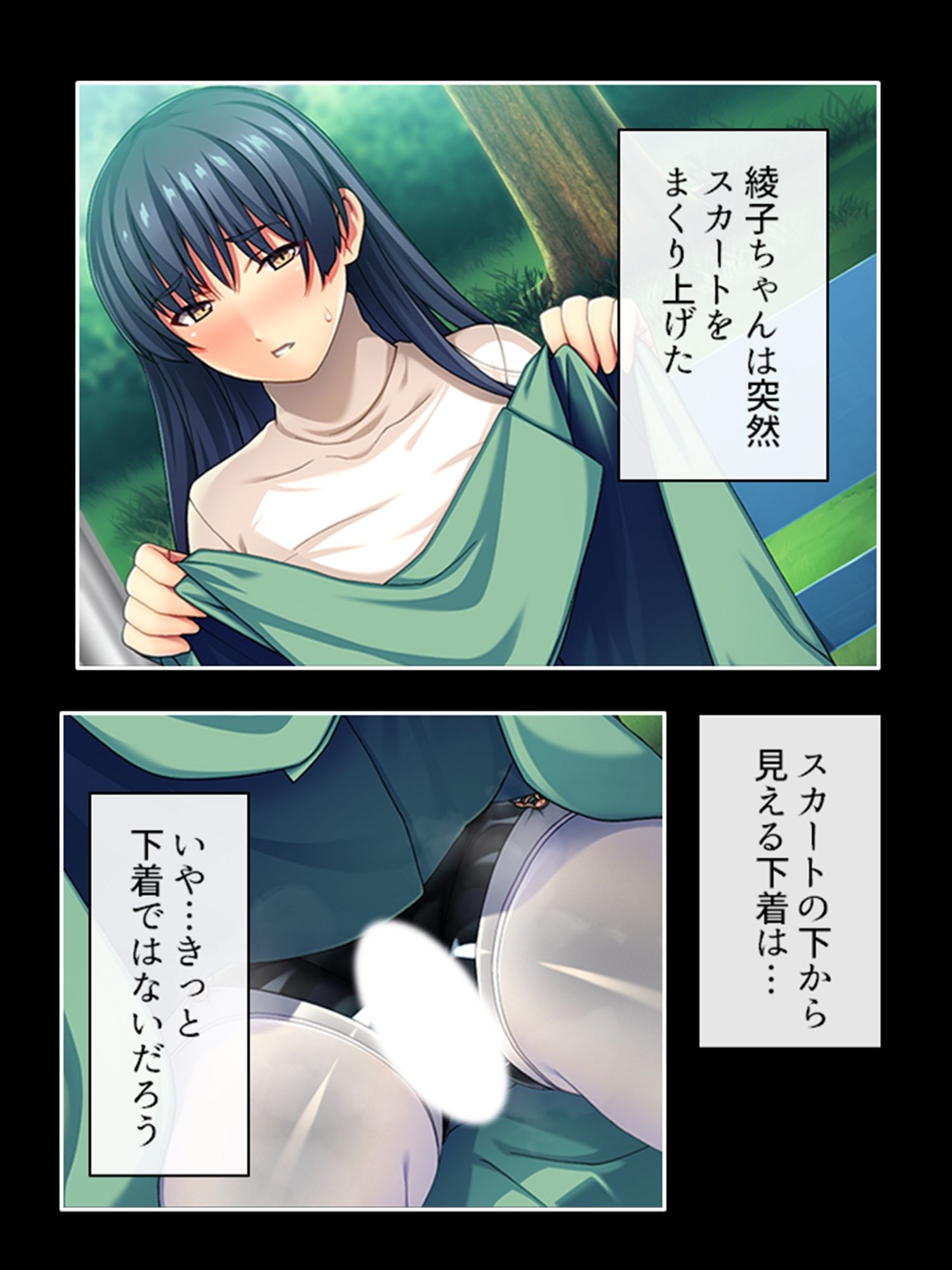 ピチピチ衣装で犯●れたがるドM変態処女！ 上巻 サンプル6ページ目