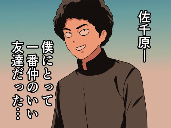 催●浮気研究部 第八・五話 サンプル1ページ目