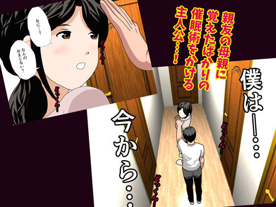 催●浮気研究部 第八・五話 サンプル2ページ目