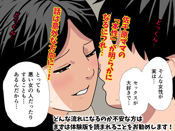 催●浮気研究部 第八・五話 サンプル4ページ目