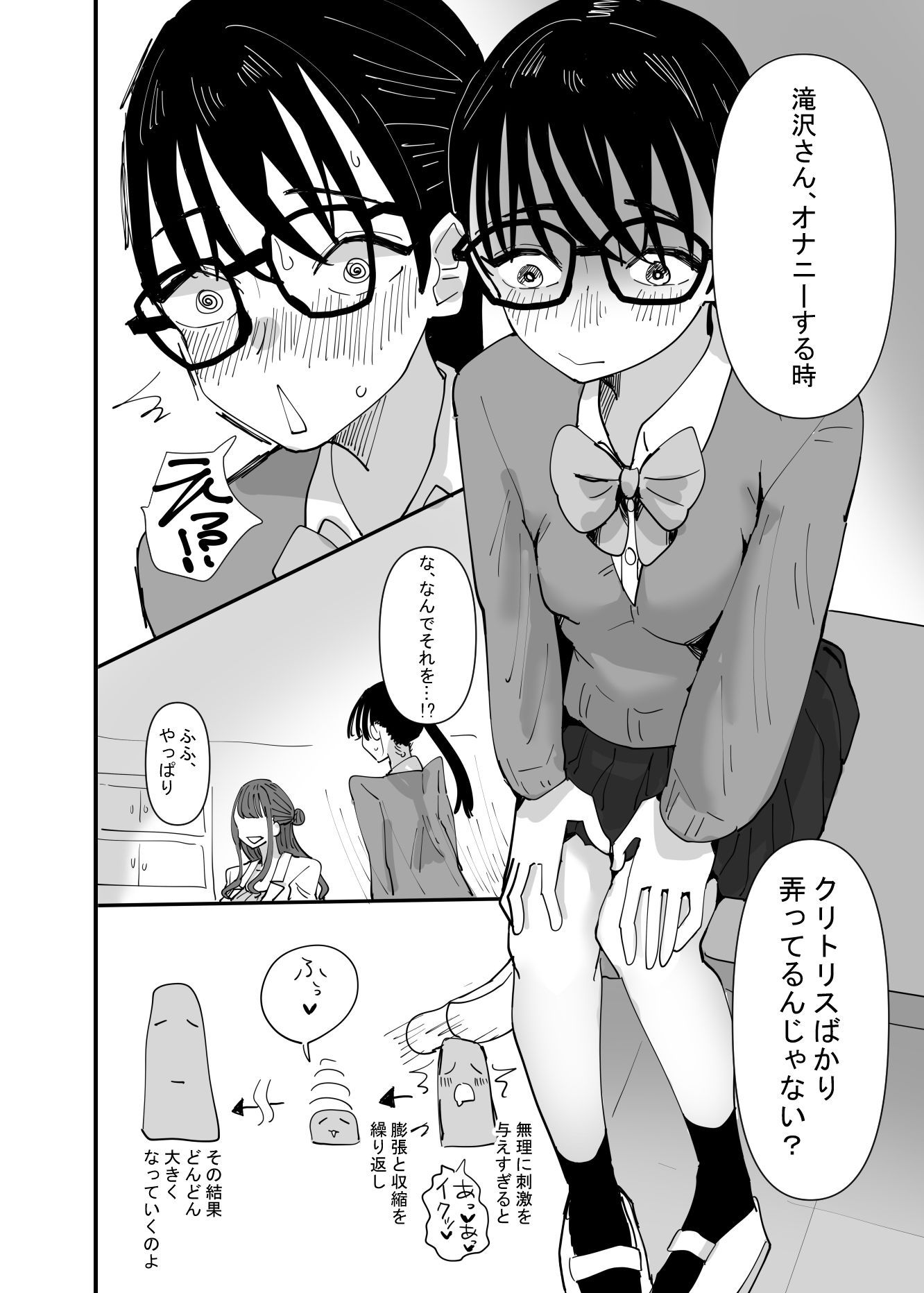 保健の先生にデリケートなお悩み相談したら身体で教わる事になった話 サンプル4ページ目