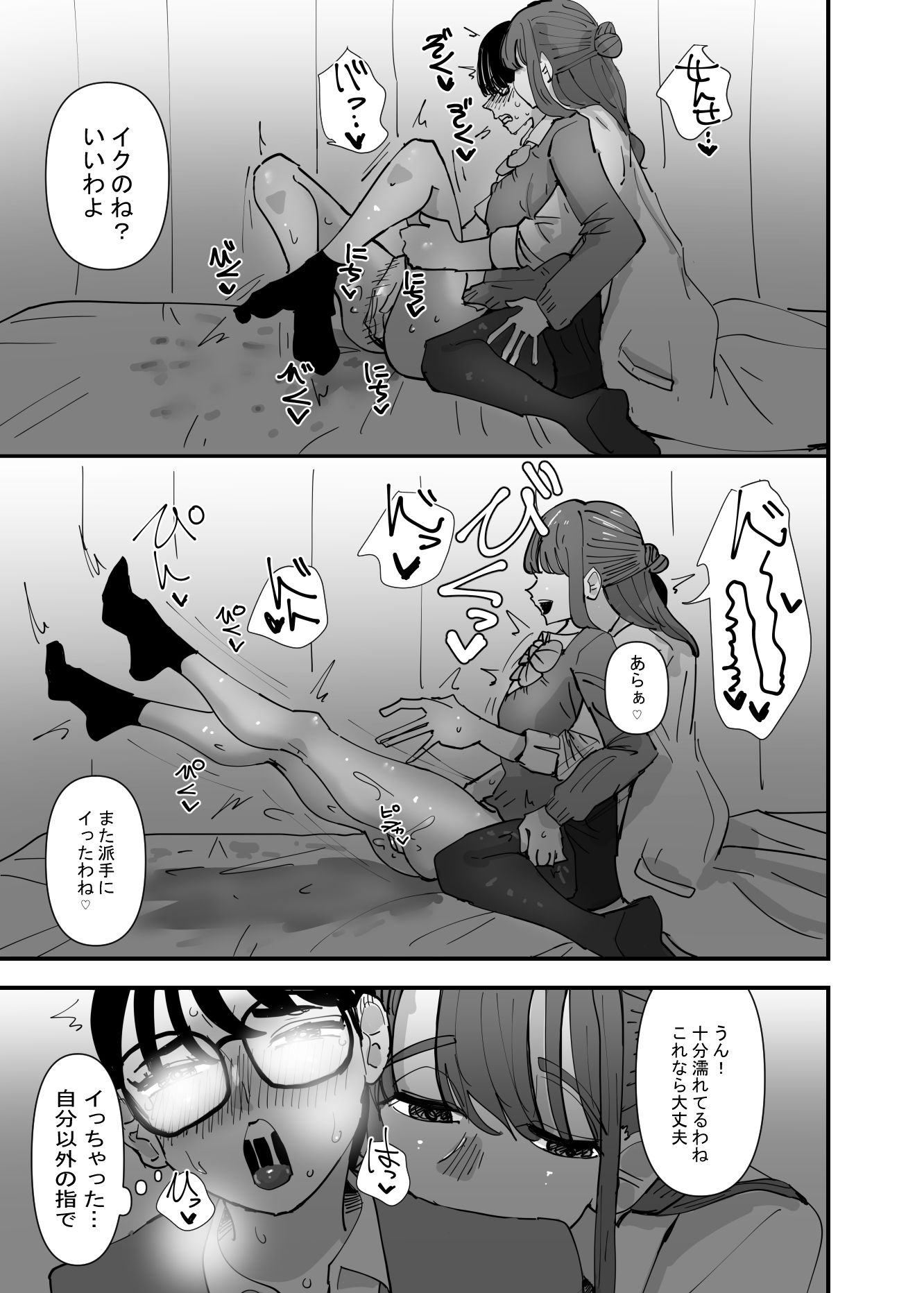 保健の先生にデリケートなお悩み相談したら身体で教わる事になった話 サンプル10ページ目