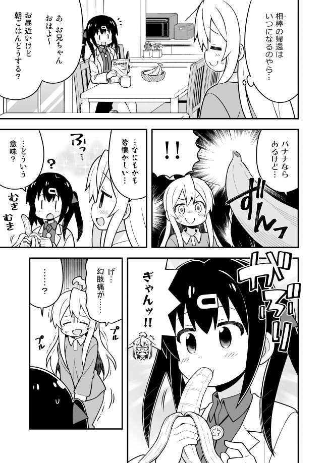 お兄ちゃんはおしまい！特別編おまとめ版 サンプル2ページ目