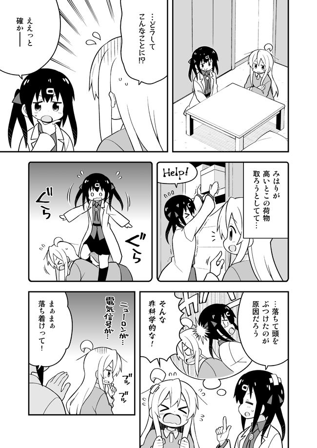 お兄ちゃんはおしまい！特別編おまとめ版 サンプル4ページ目