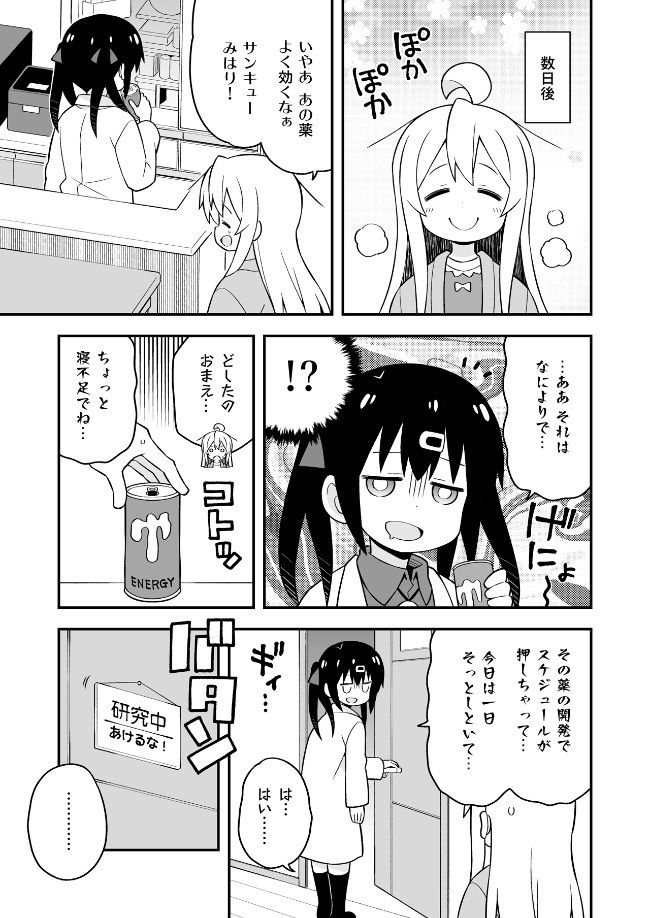 お兄ちゃんはおしまい！特別編おまとめ版 サンプル6ページ目