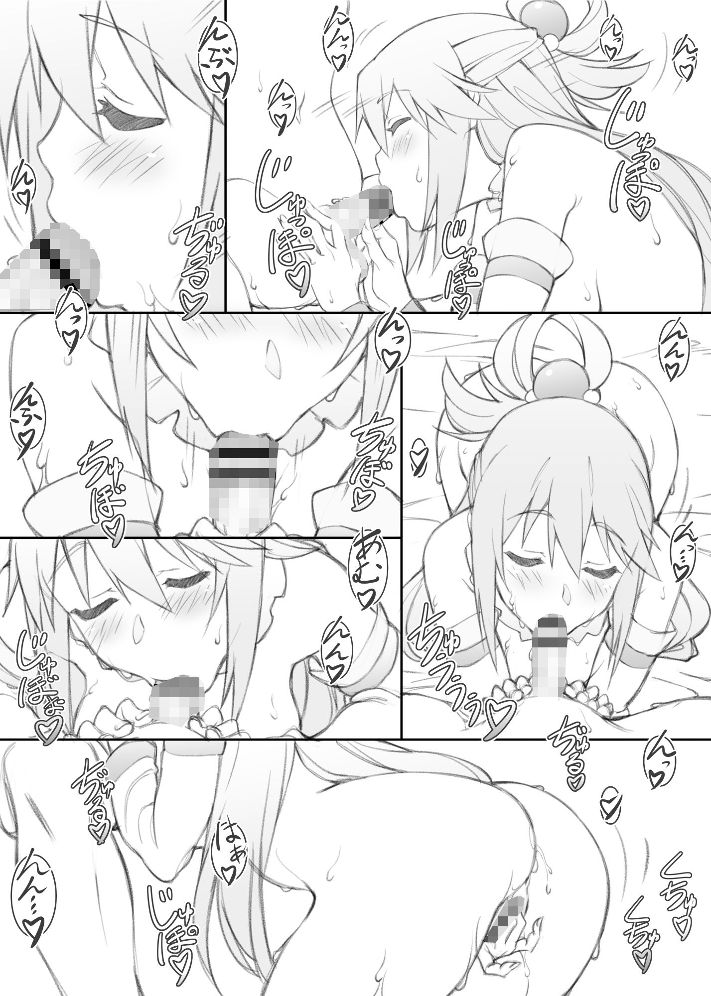 祝女地図1 サンプル7ページ目