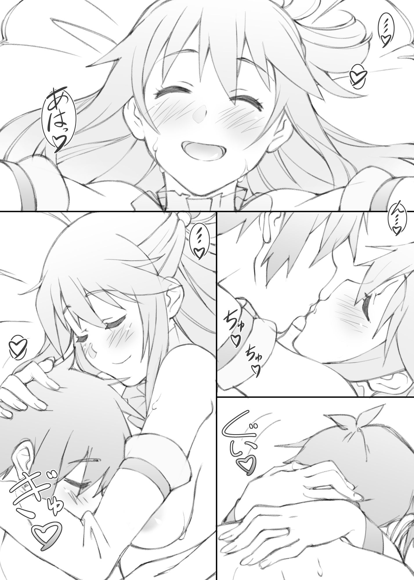 祝女地図1 サンプル8ページ目