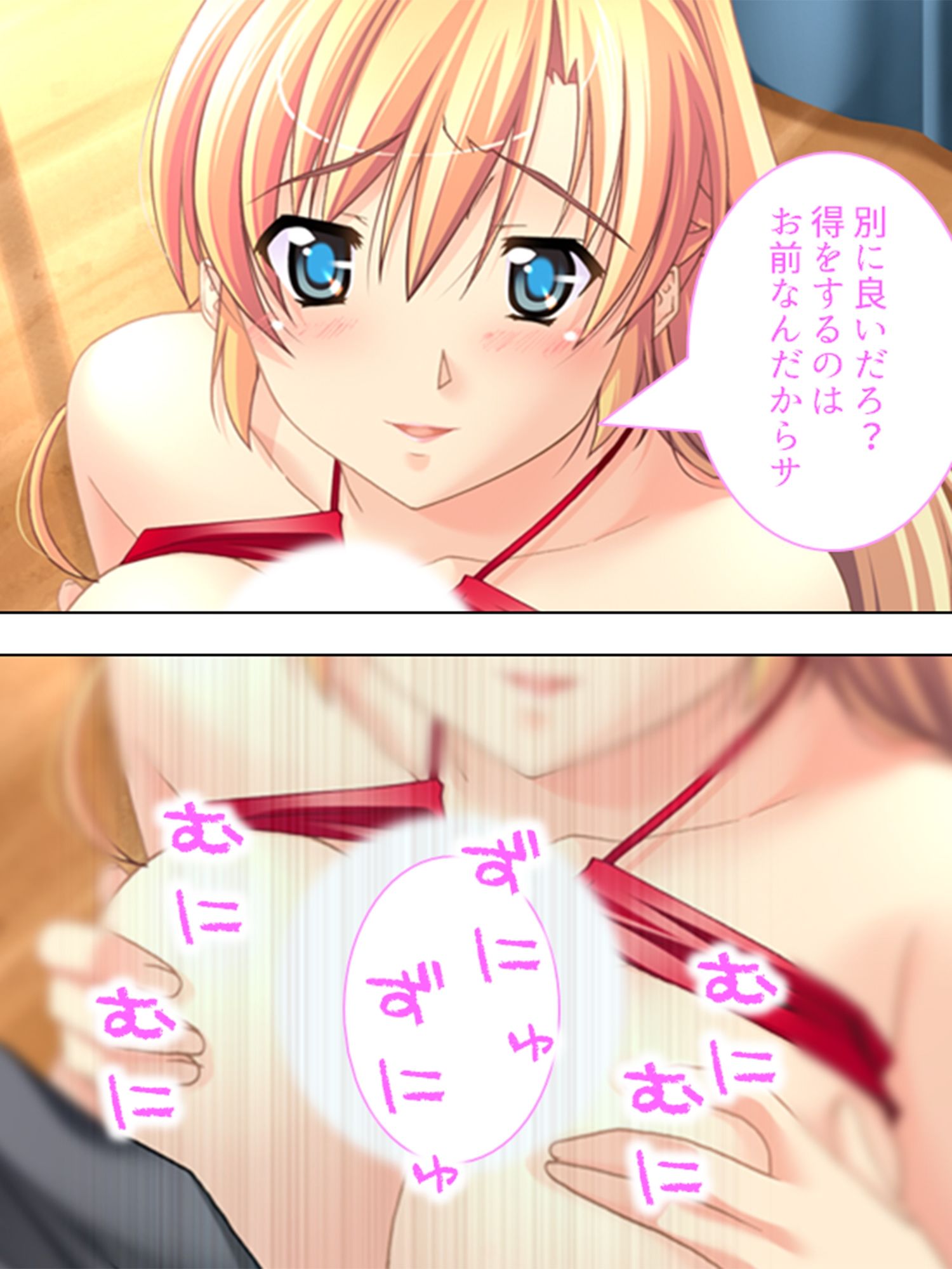 幼馴染に流れでコクって生挿入！でも妹や母まで…… 2巻 サンプル1ページ目