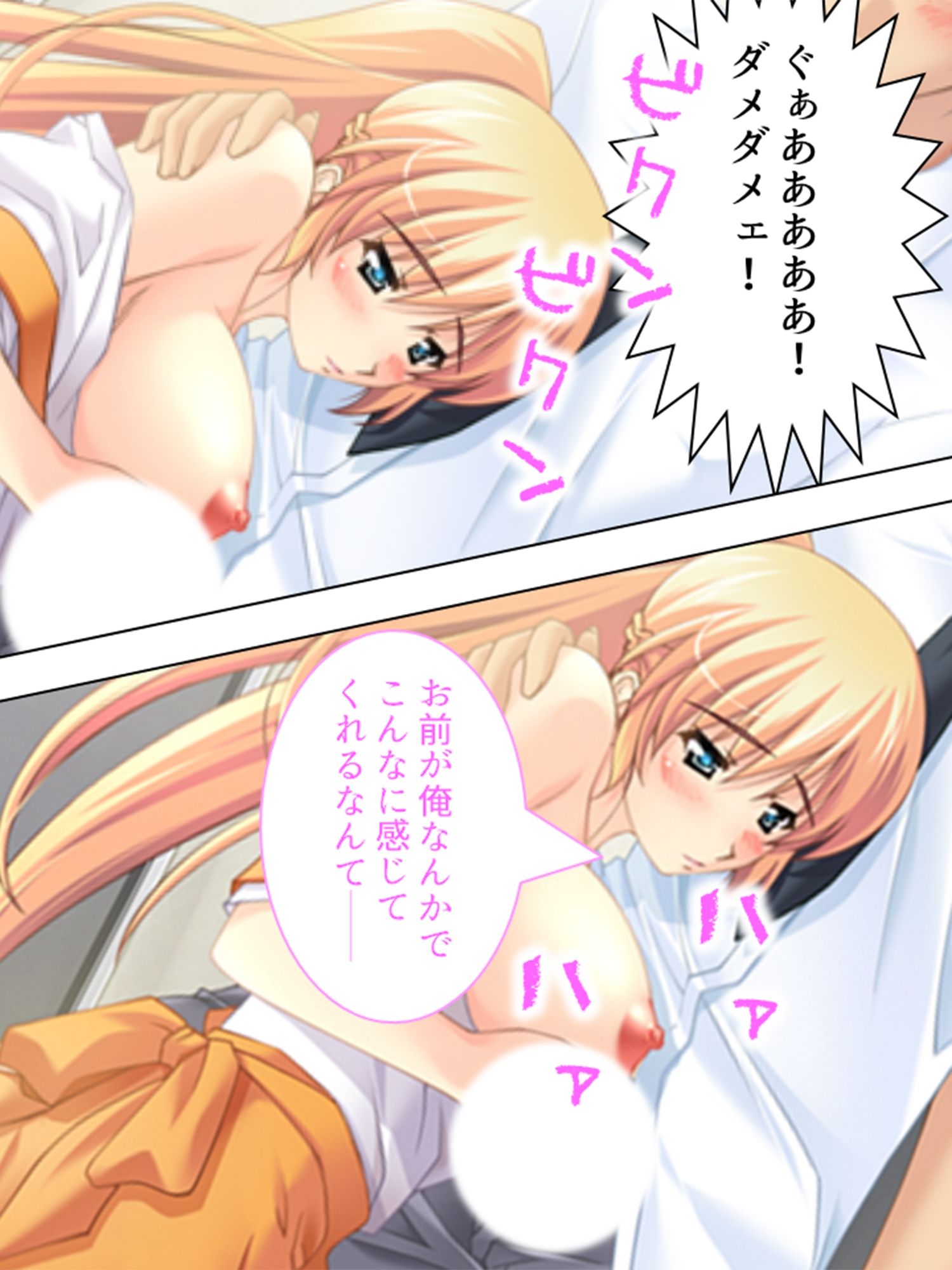 幼馴染に流れでコクって生挿入！でも妹や母まで…… 2巻 サンプル3ページ目
