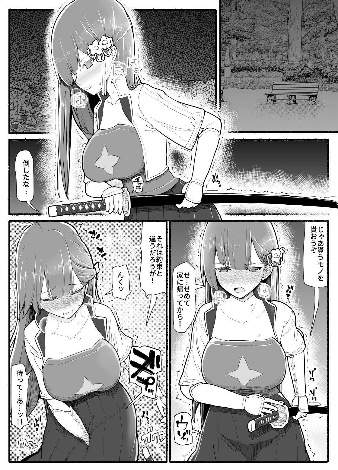 魔法少女vs淫魔生物15 サンプル3ページ目
