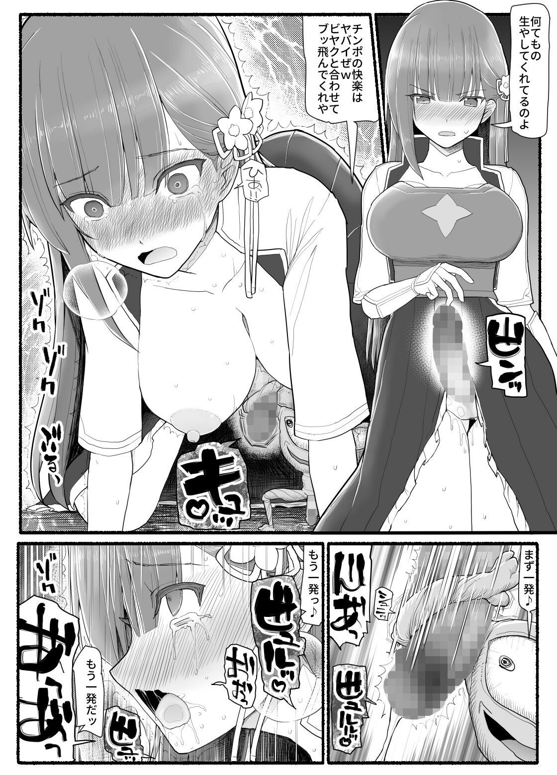 魔法少女vs淫魔生物15 サンプル8ページ目