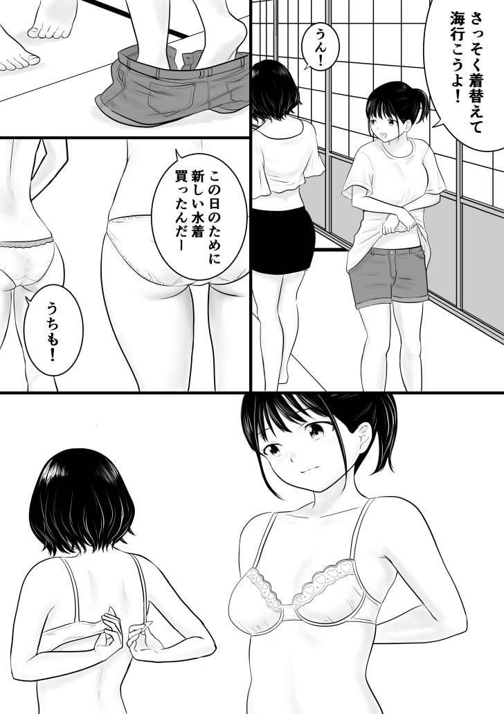 みんしゅく サンプル1ページ目